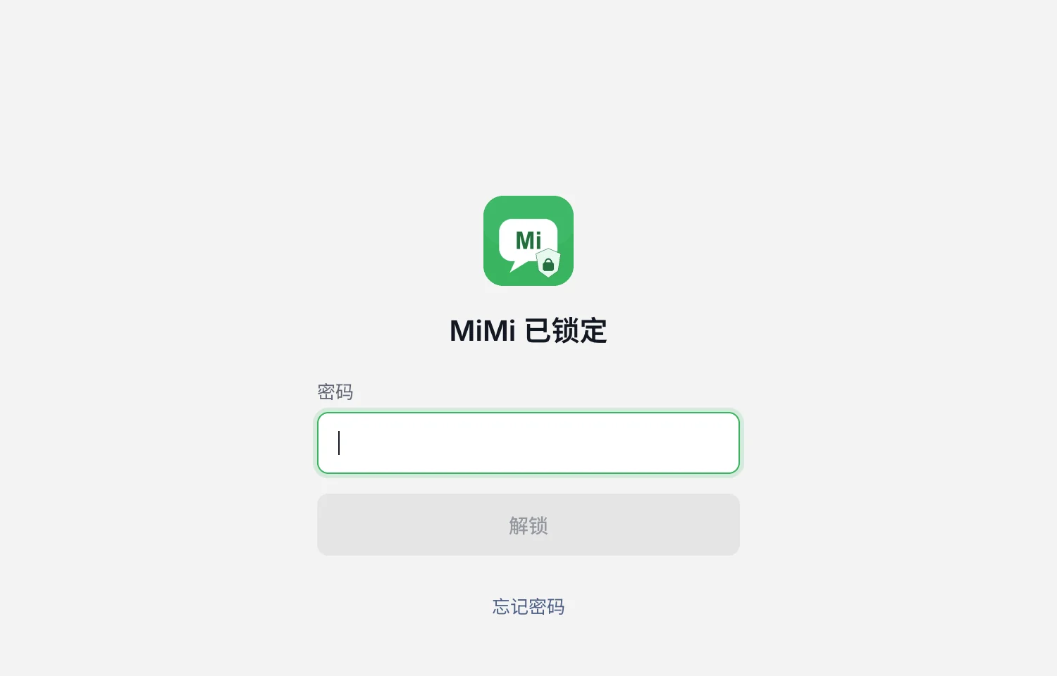 MiMi 电脑端的锁定页:输入解锁密码才能打开